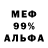 МЕТАДОН кристалл MilesBellas