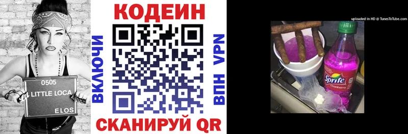 Кодеин Purple Drank  Купить закладки  Гай 
