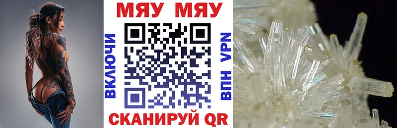 Купить  Гай  Меф мука 