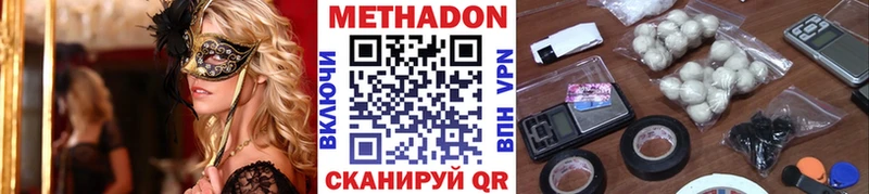 Купить  Гай  МЕТАДОН methadone 